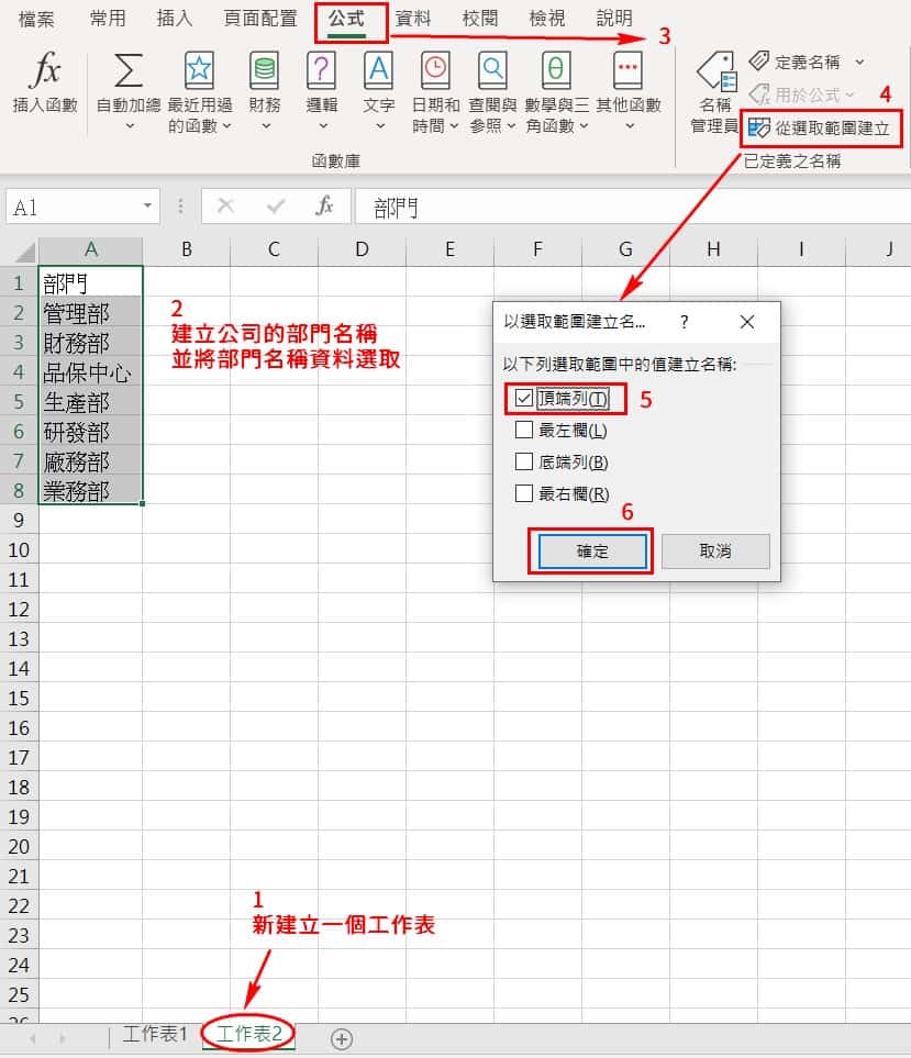 下拉式選單 excel